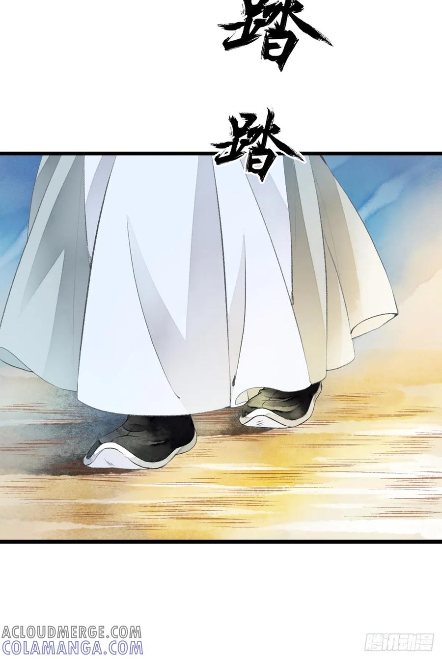 《怨歌录》战神之翼短暂觉醒上 第11页