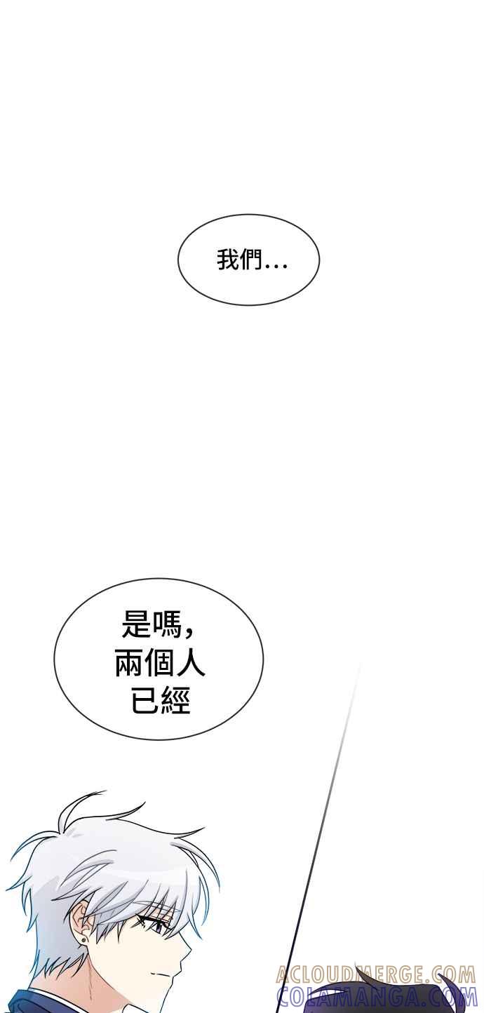《皇太子妃101》第23话 第49页