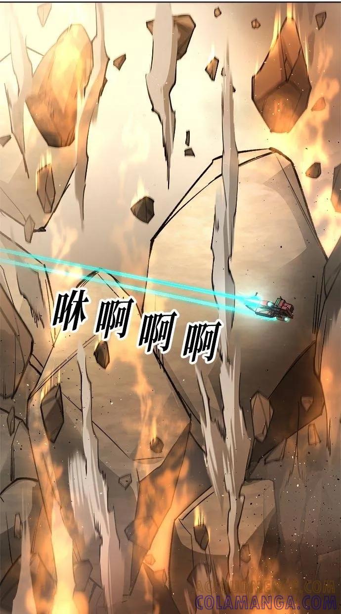 《宇宙天魔 3077》第23话 第109页