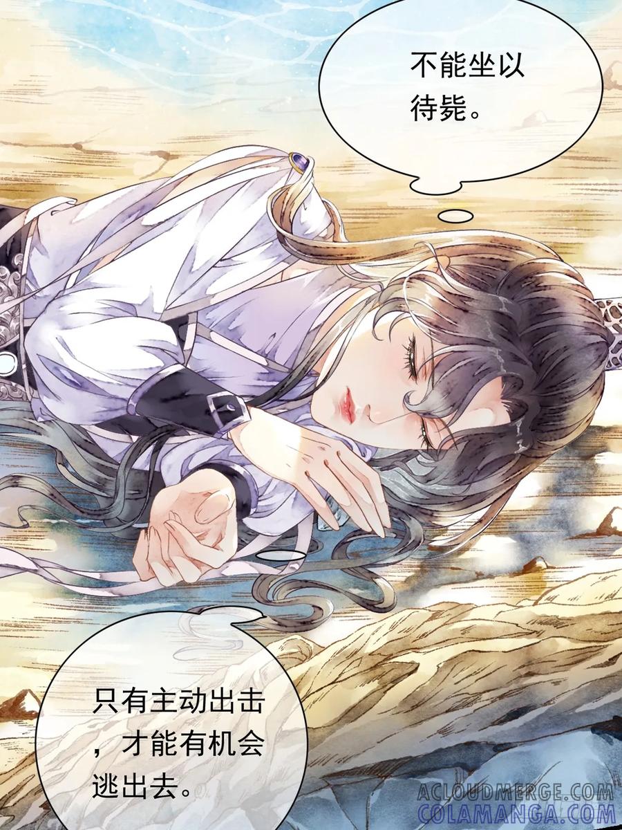 《怨歌录》战神之翼短暂觉醒上 第15页