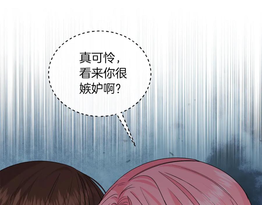 男二是女儿身 第23话 情敌相见 第170页
