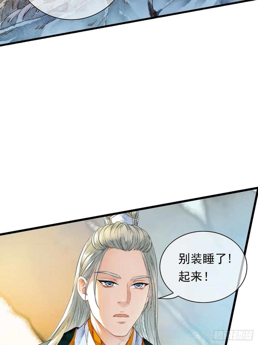 《怨歌录》战神之翼短暂觉醒上 第16页