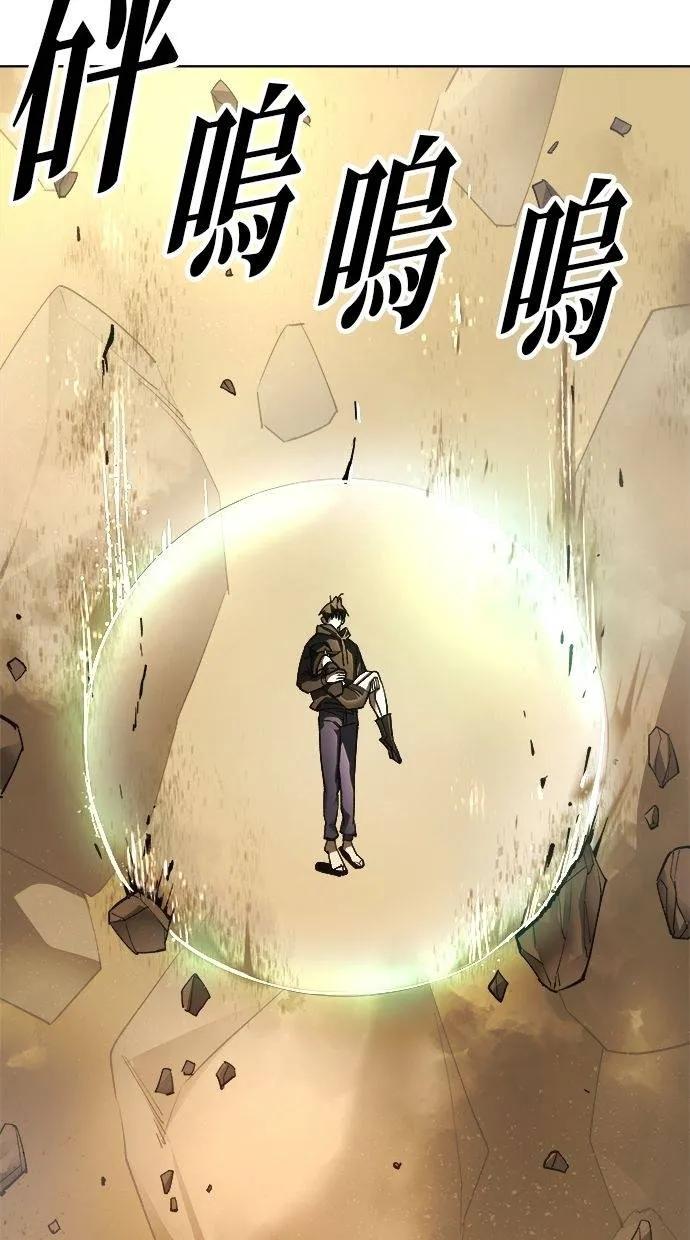 《宇宙天魔 3077》第23话 第116页