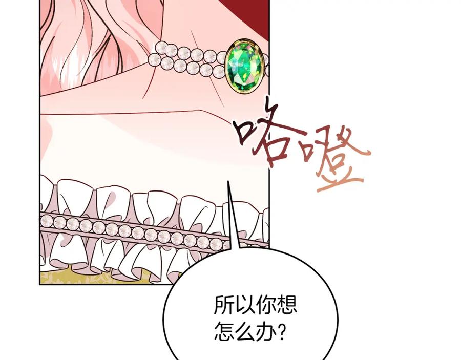 男二是女儿身 第23话 情敌相见 第166页