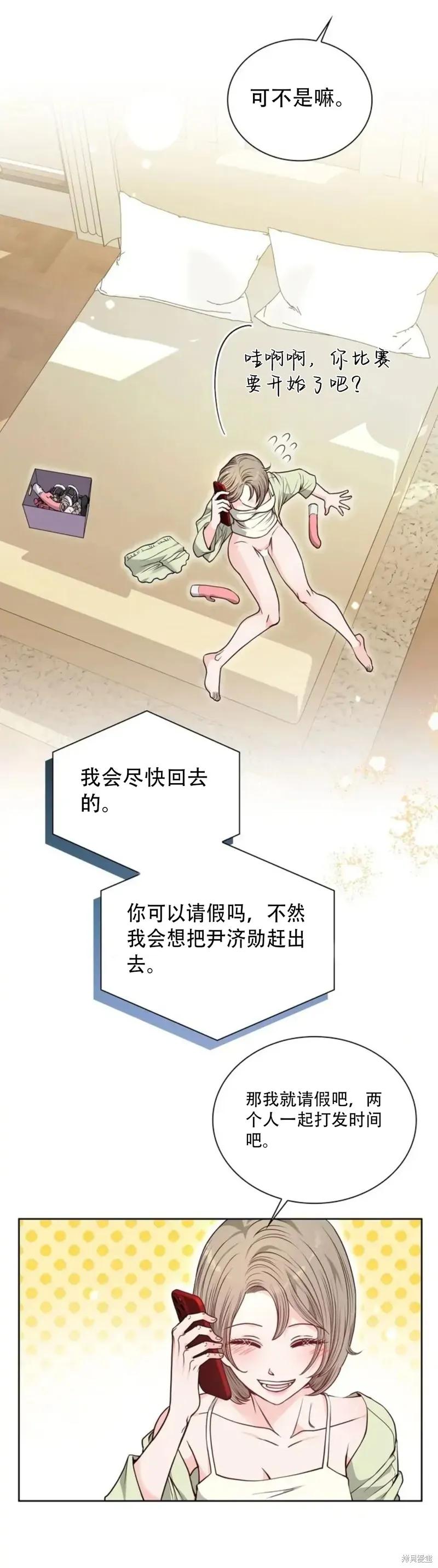 二十岁体校男大 第23话 第16页