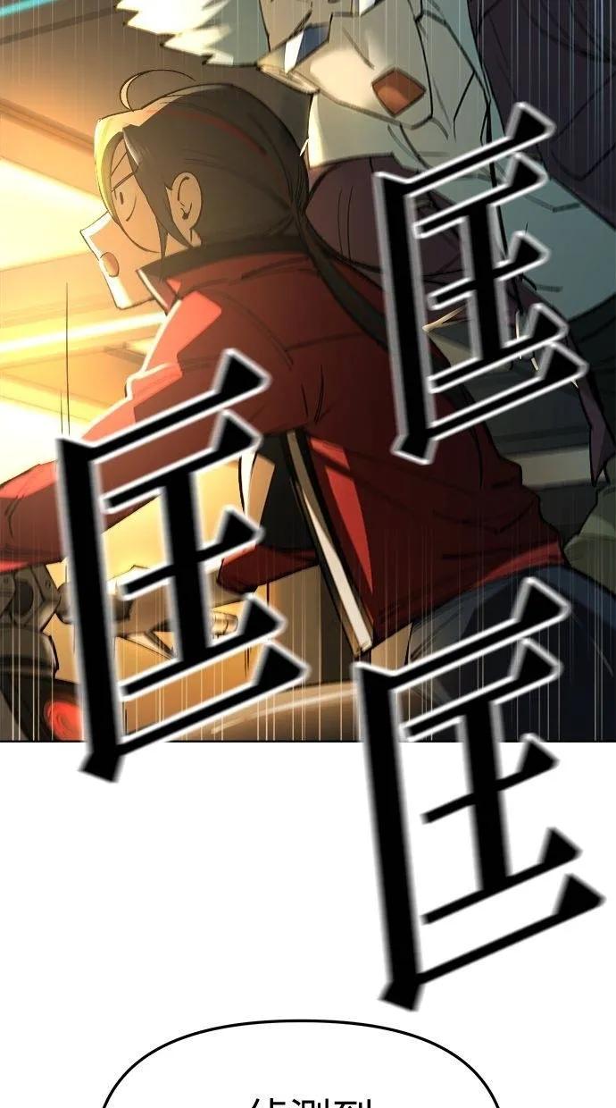 《宇宙天魔 3077》第23话 第112页