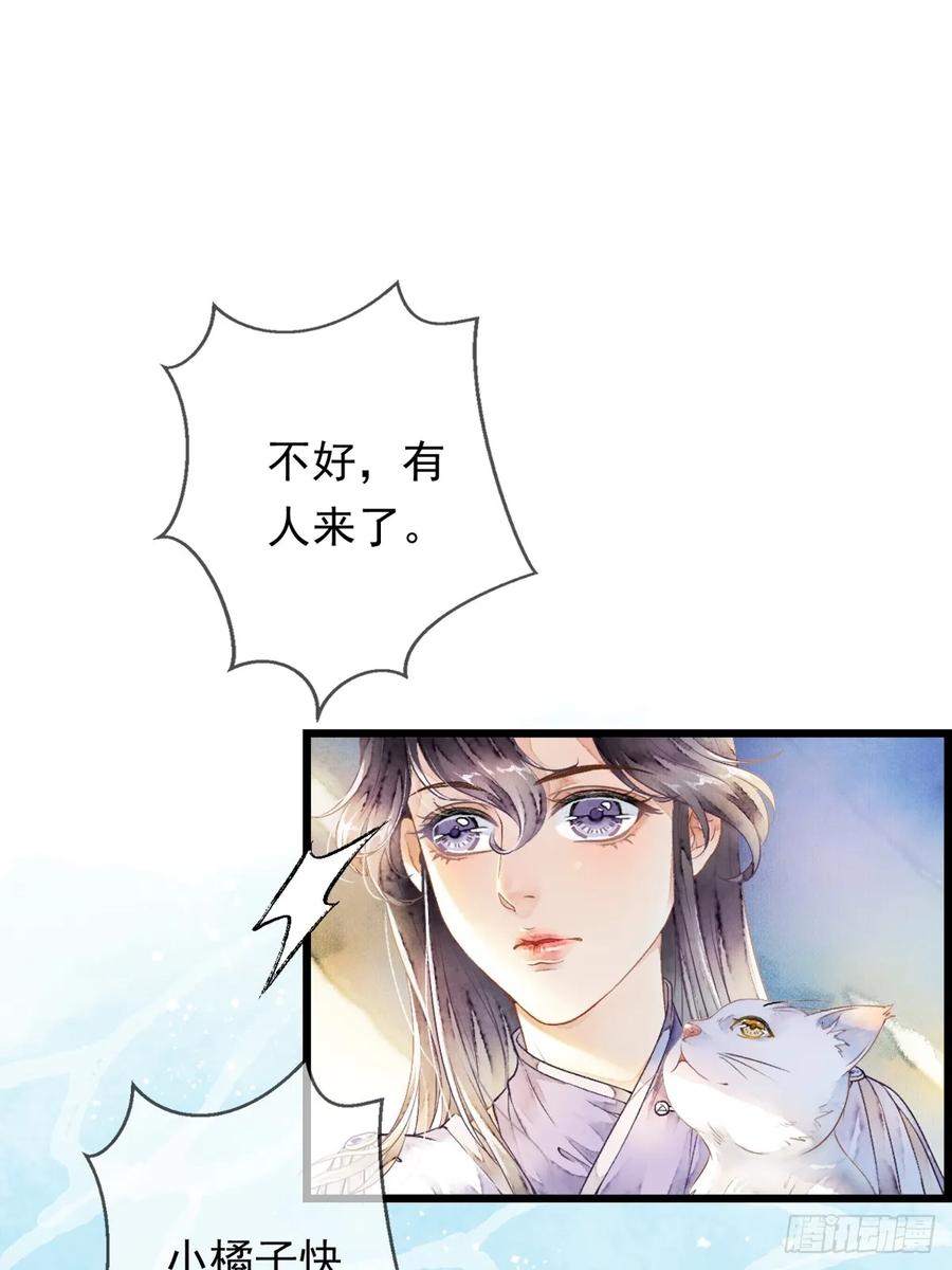 《怨歌录》战神之翼短暂觉醒上 第12页