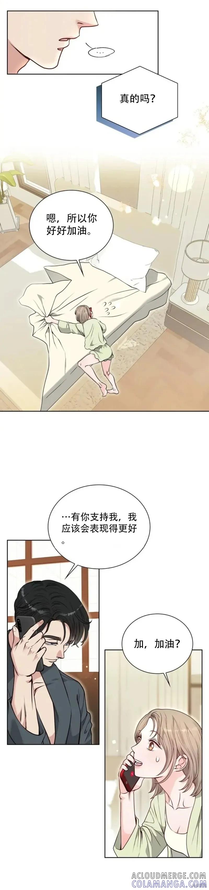 二十岁体校男大 第23话 第17页