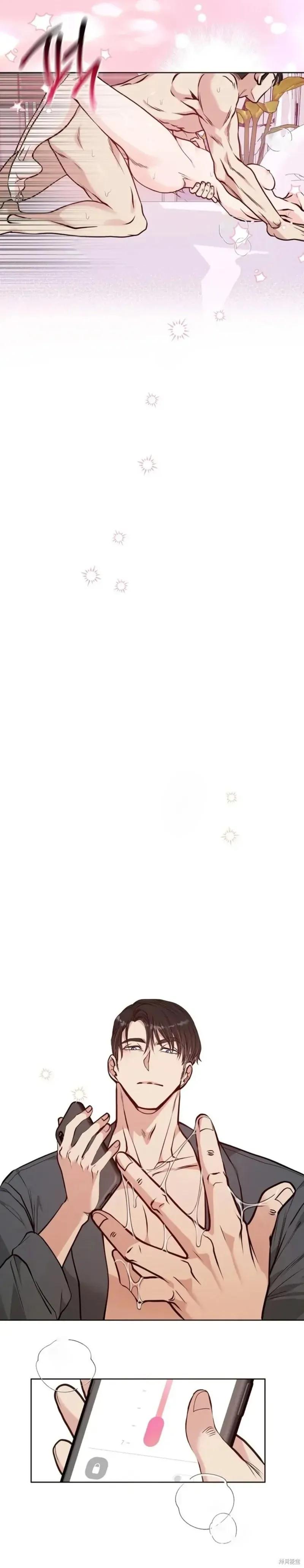 二十岁体校男大 第23话 第14页