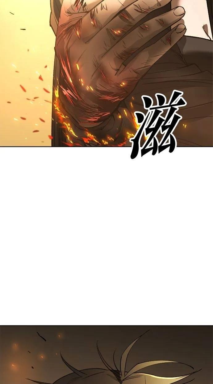 《宇宙天魔 3077》第23话 第118页