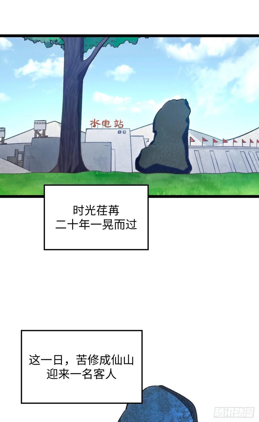顶级气运，悄悄修炼千年 226 帝太白 第11页