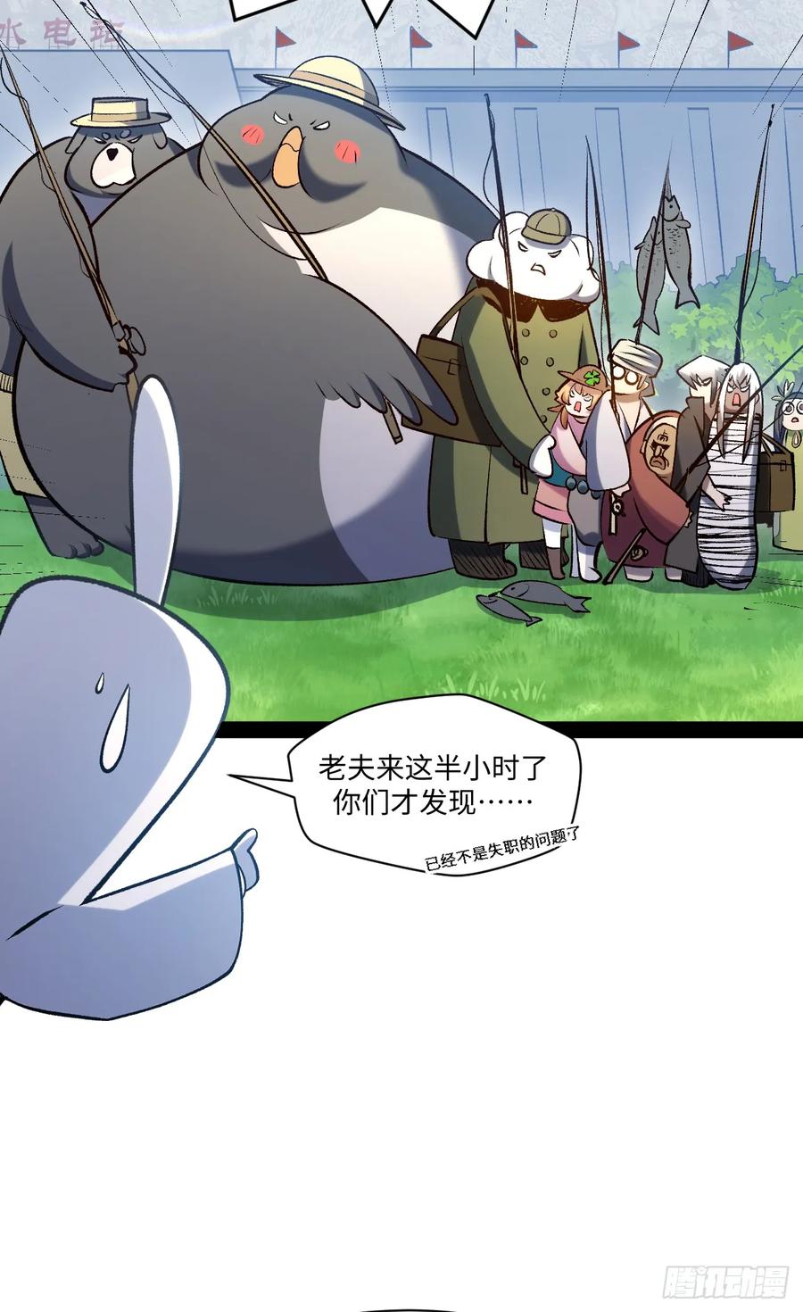 顶级气运，悄悄修炼千年 226 帝太白 第18页