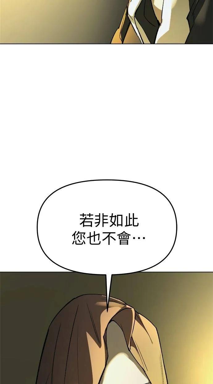 《宇宙天魔 3077》第24话 第40页