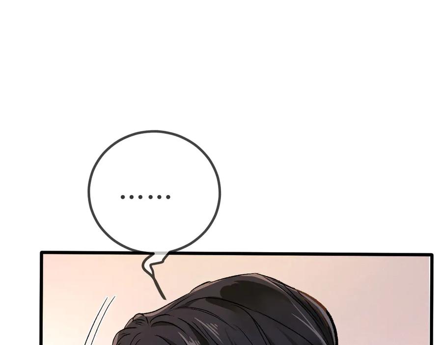 《凯洛斯山的十叶花》第23话 流言蜚语 第12页