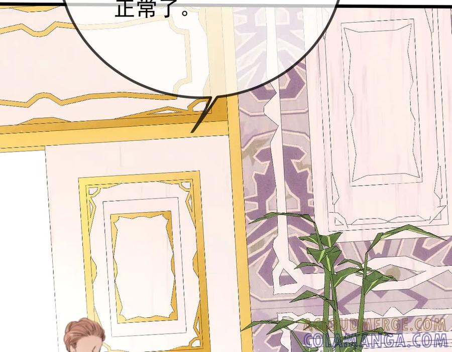 《凯洛斯山的十叶花》第23话 流言蜚语 第9页