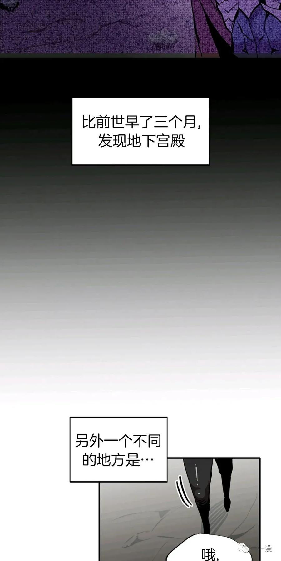 《独一无二的回归》第25话 第27页