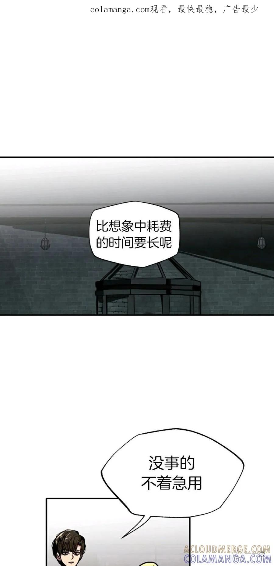 《独一无二的回归》第25话 第1页
