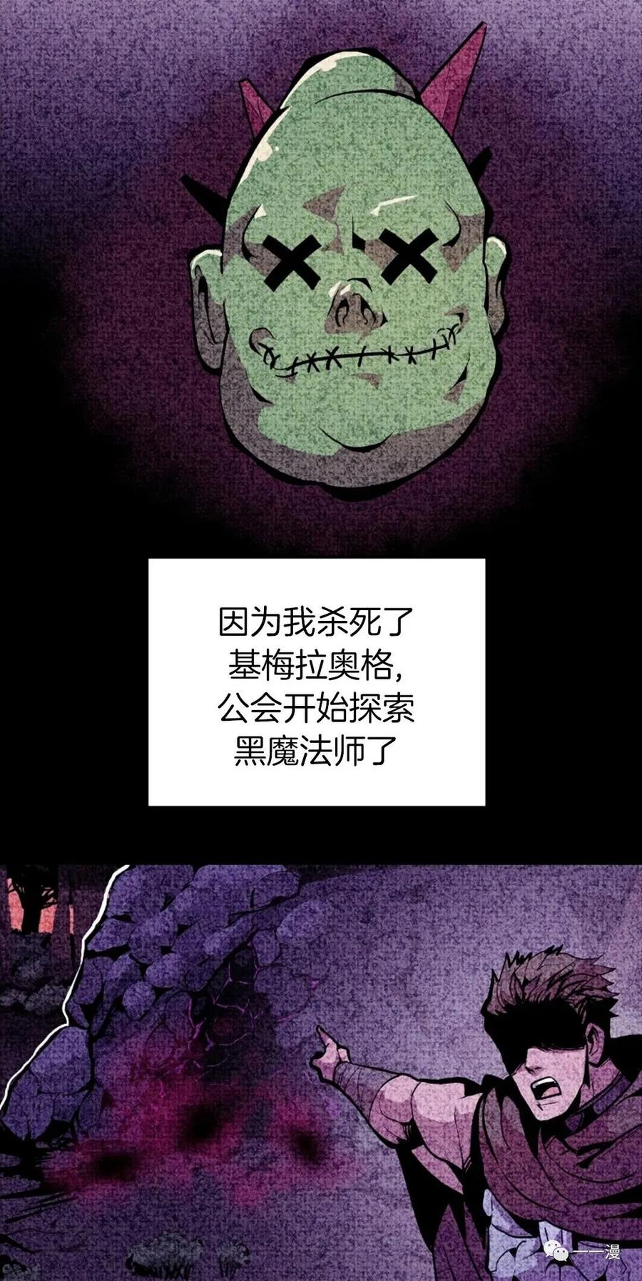 《独一无二的回归》第25话 第26页