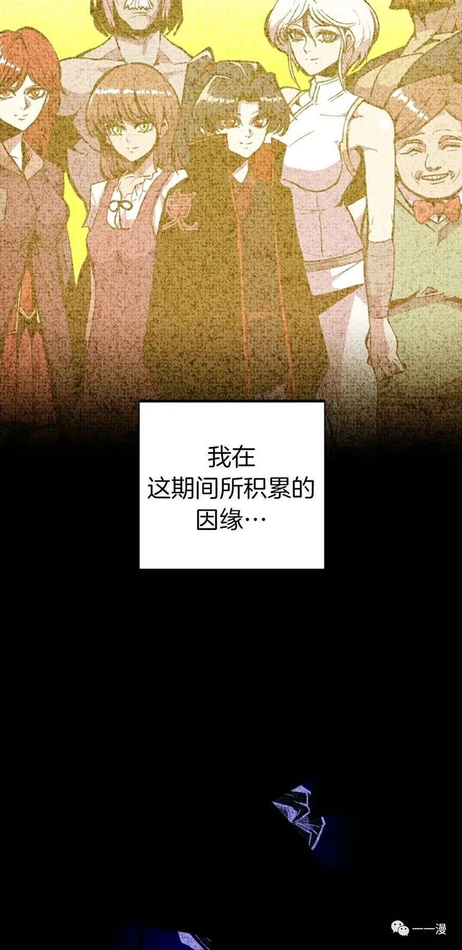 《独一无二的回归》第25话 第18页