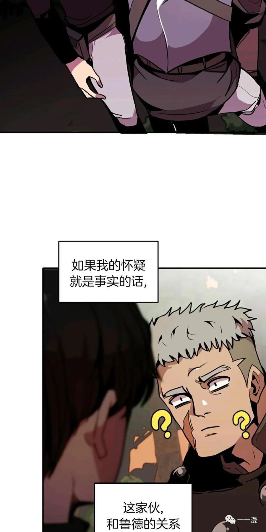 《独一无二的回归》第25话 第23页