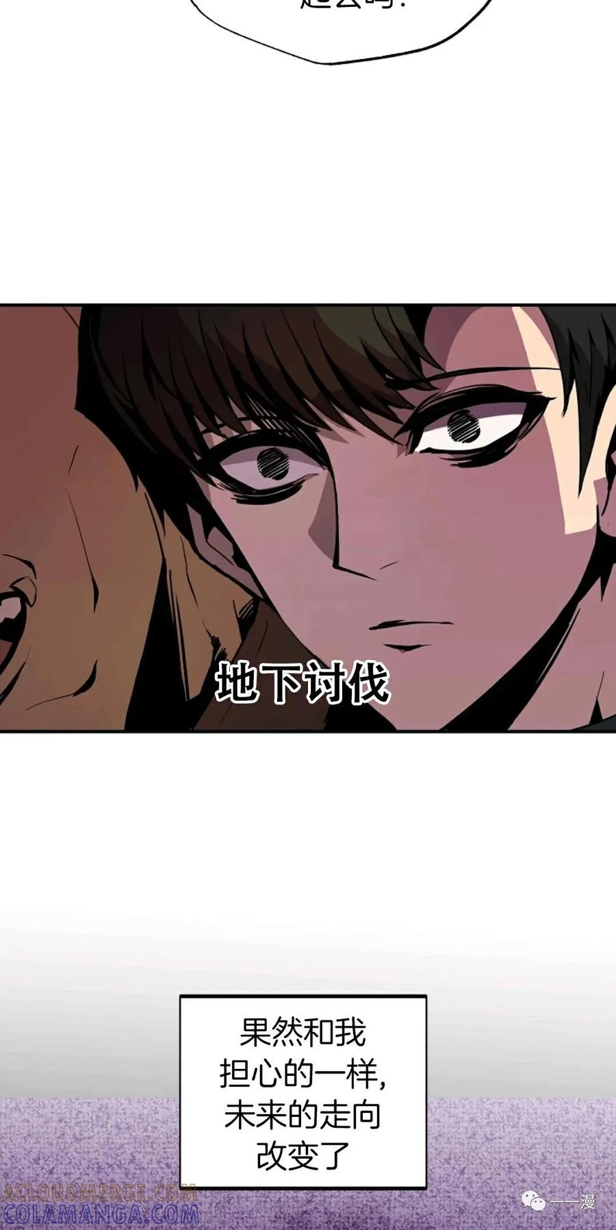 《独一无二的回归》第25话 第25页