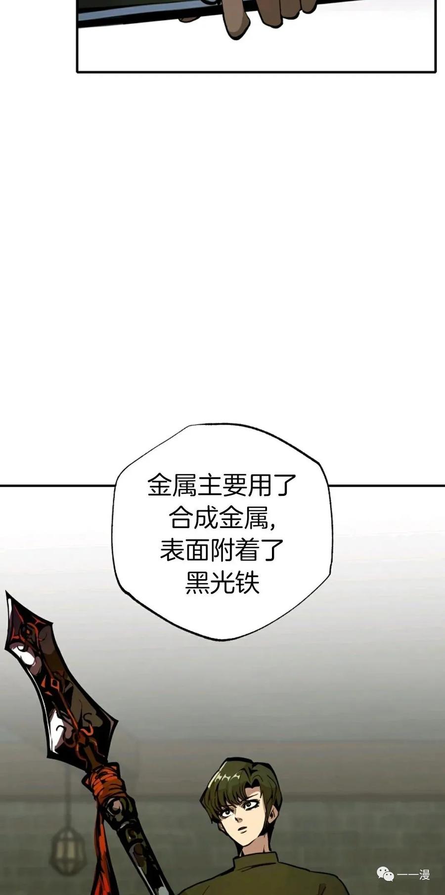 《独一无二的回归》第25话 第3页