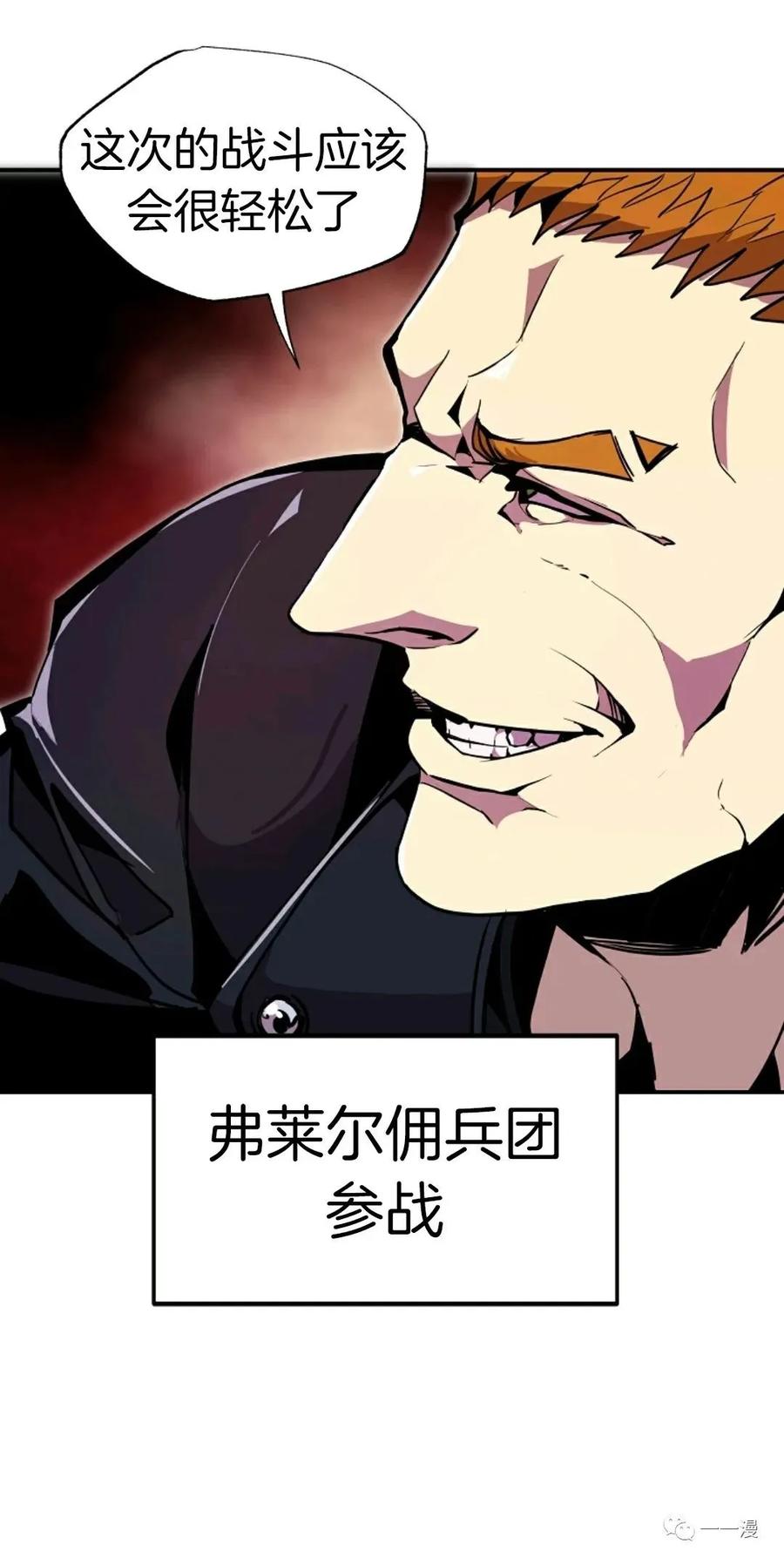 《独一无二的回归》第25话 第30页
