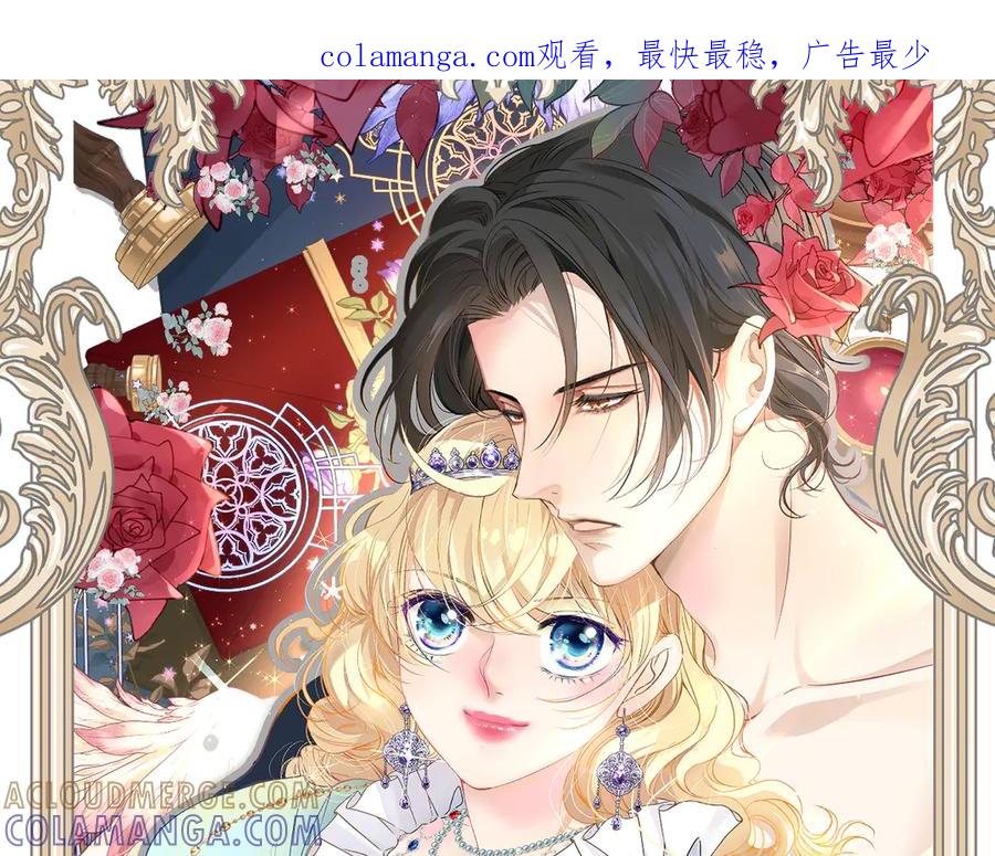 《凯洛斯山的十叶花》第23话 流言蜚语 第1页
