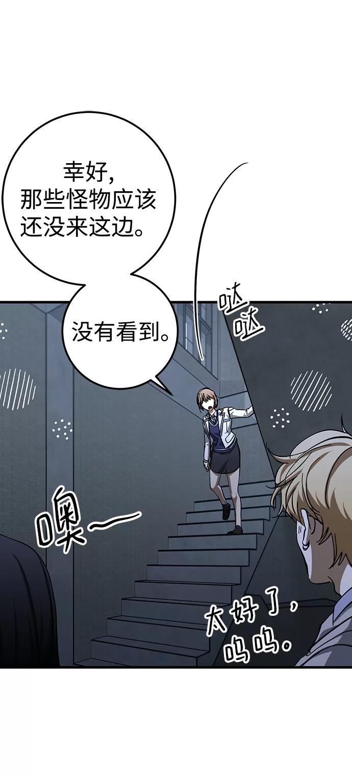 《残影之夜》第26话 第15页