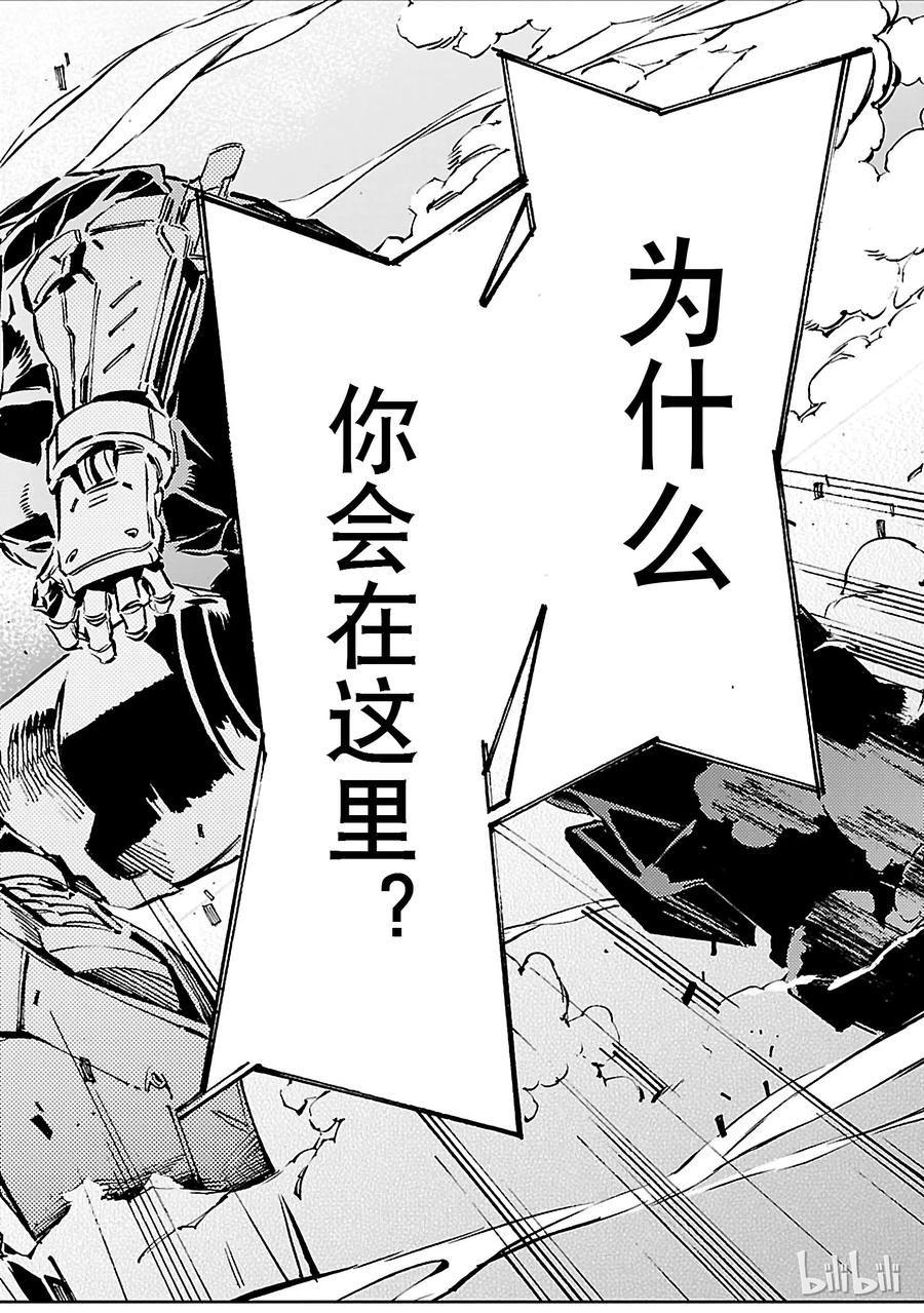 机动奥特曼 26 舞者 第38页