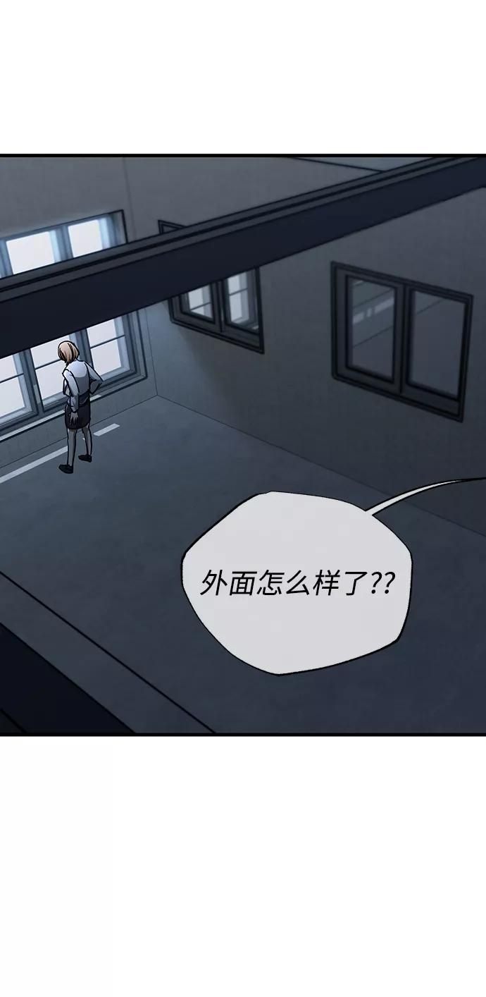 《残影之夜》第26话 第14页