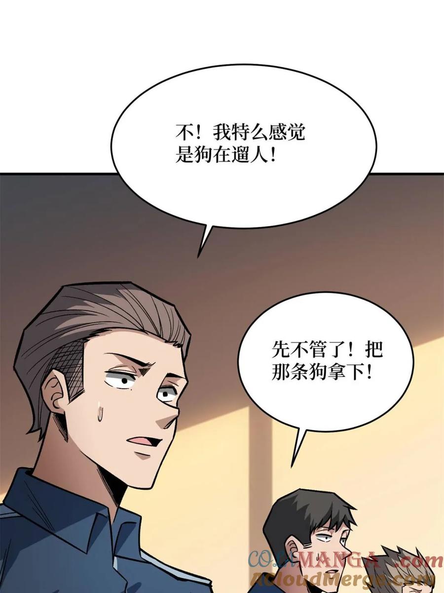 《我真不是反派大佬》第267话 狗子杀疯了！ 第10页