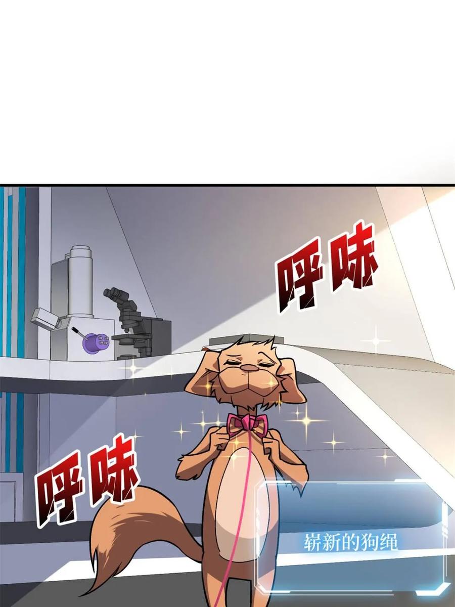 《我真不是反派大佬》第267话 狗子杀疯了！ 第3页