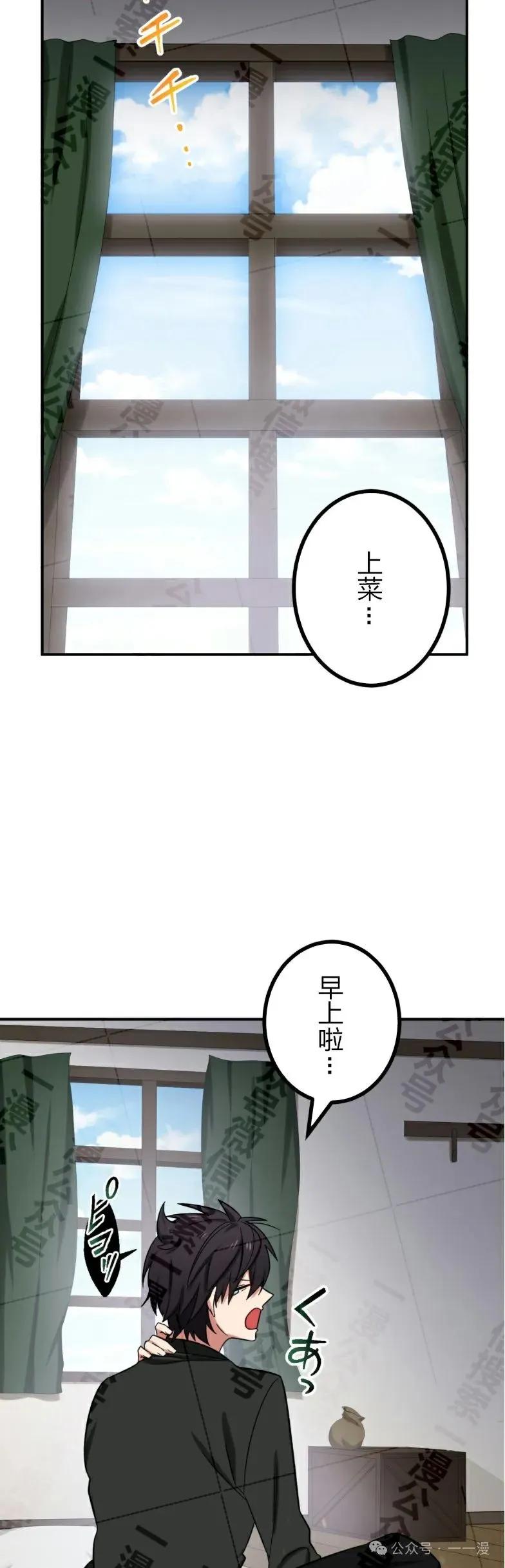 《最强暗杀者异世界转移》第27集 第27页