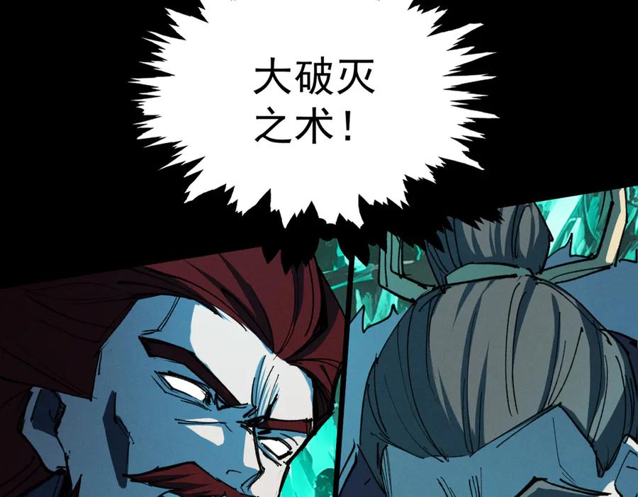 遇强则强，我的修为无上限 - 第25话 徒手撕大乘 - 第130张图