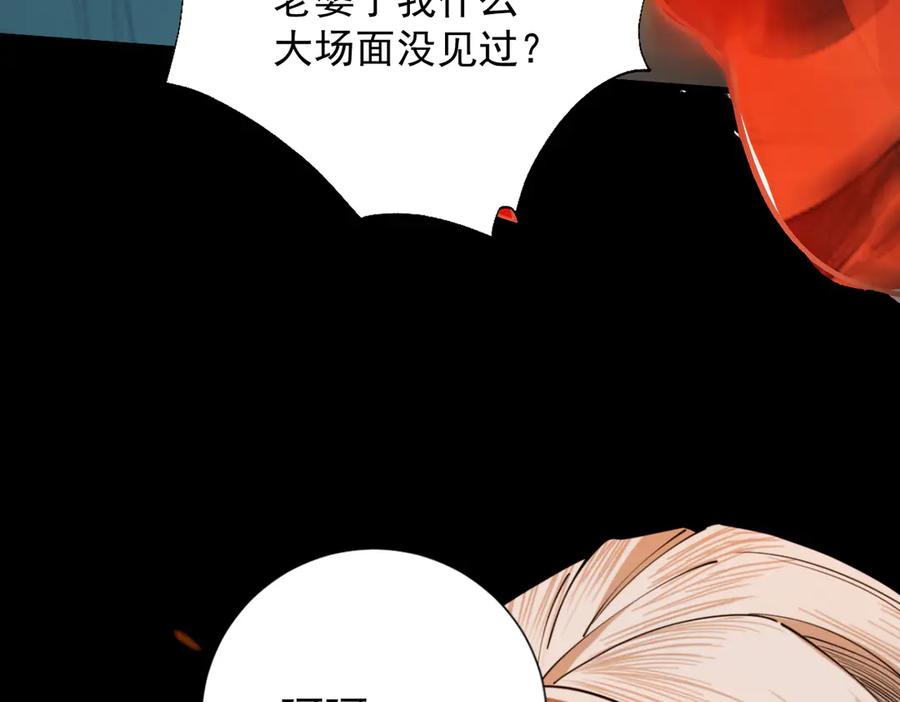 遇强则强，我的修为无上限 - 第25话 徒手撕大乘 - 第162张图