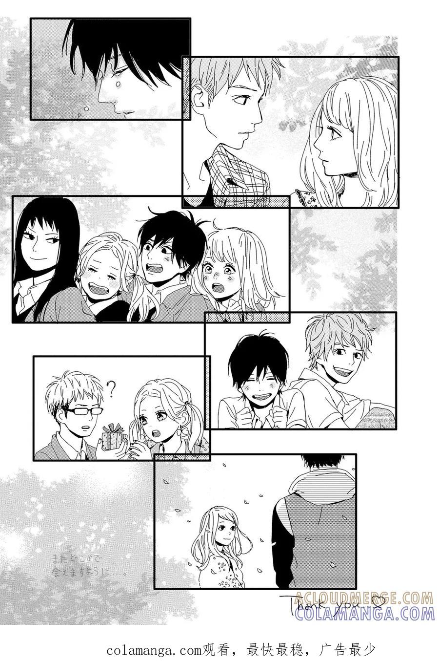 《Orange》番外5 春色 第29页