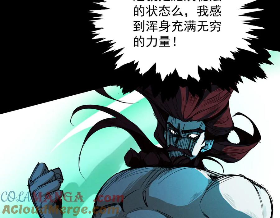 遇强则强，我的修为无上限 - 第25话 徒手撕大乘 - 第125张图