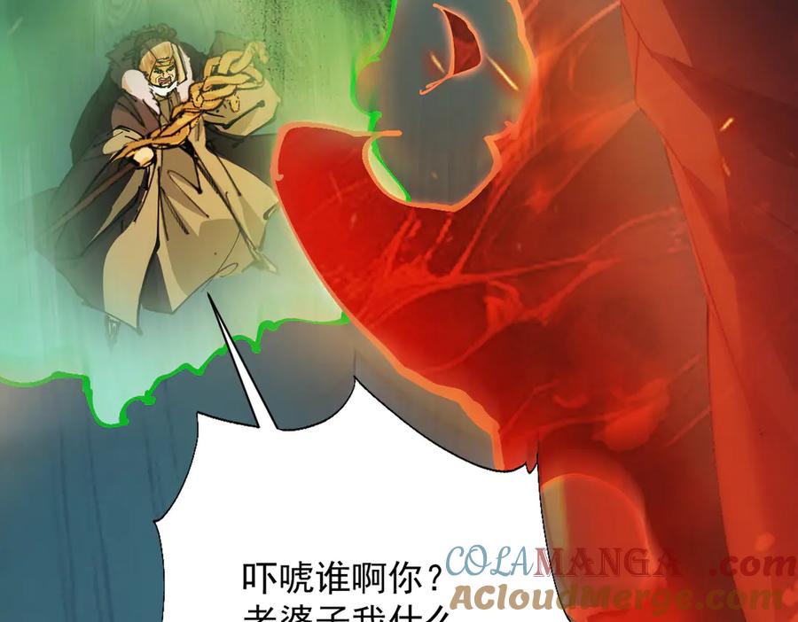 遇强则强，我的修为无上限 - 第25话 徒手撕大乘 - 第161张图