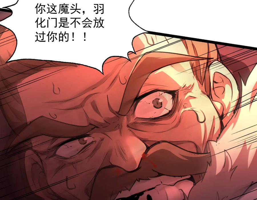 遇强则强，我的修为无上限 - 第25话 徒手撕大乘 - 第191张图