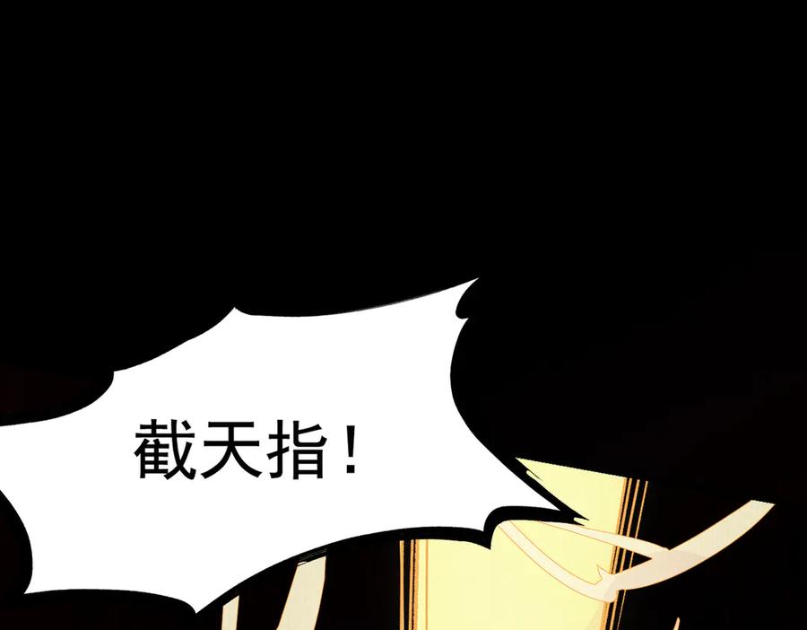 遇强则强，我的修为无上限 - 第25话 徒手撕大乘 - 第166张图