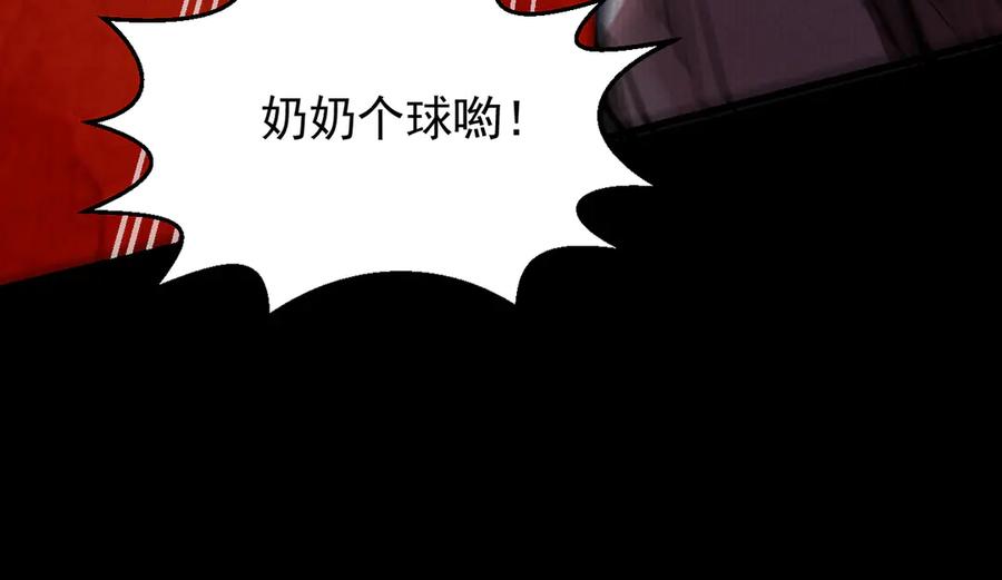 遇强则强，我的修为无上限 - 第25话 徒手撕大乘 - 第186张图