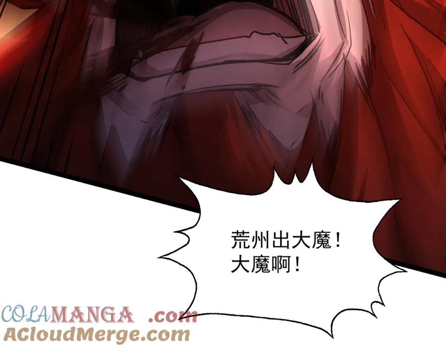遇强则强，我的修为无上限 - 第25话 徒手撕大乘 - 第193张图