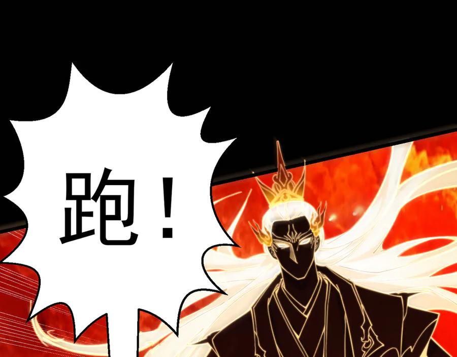 遇强则强，我的修为无上限 - 第25话 徒手撕大乘 - 第182张图