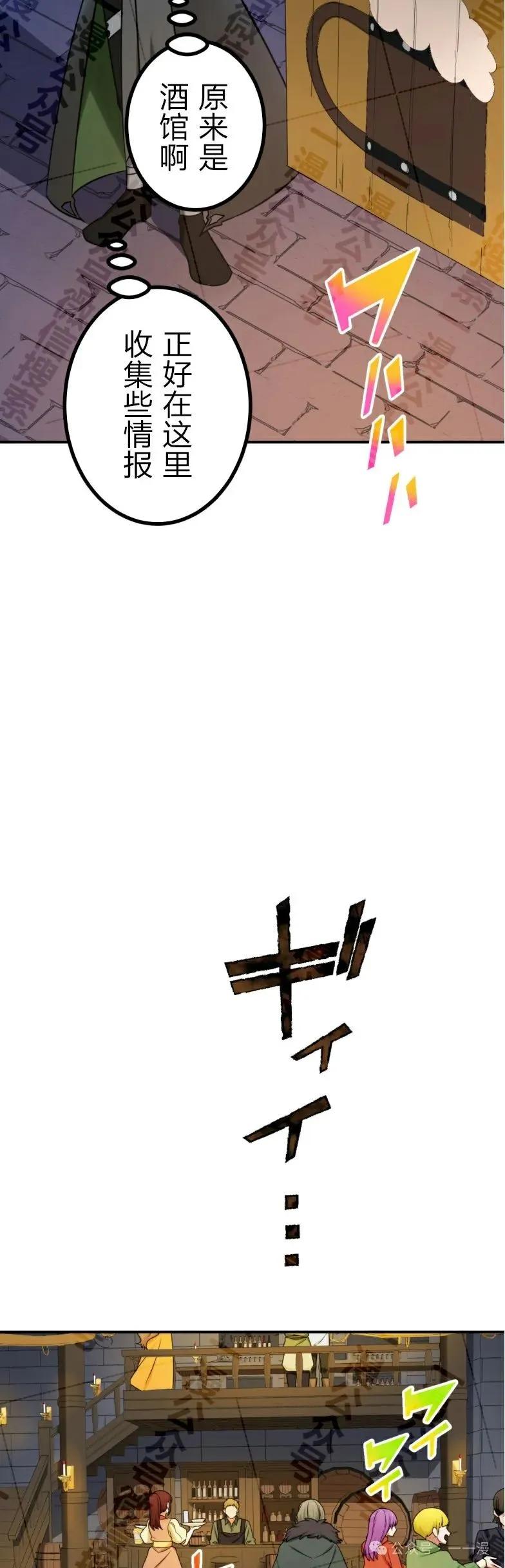 《最强暗杀者异世界转移》第27集 第14页