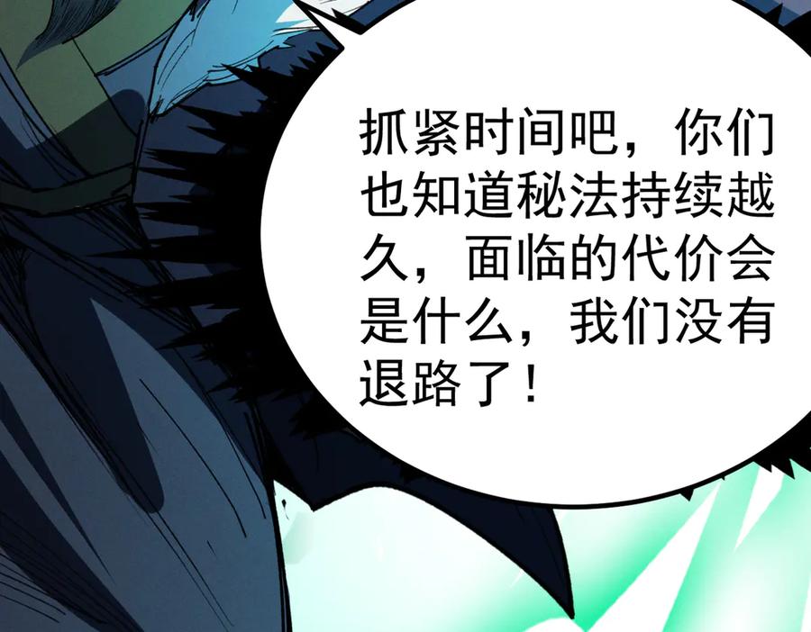 遇强则强，我的修为无上限 - 第25话 徒手撕大乘 - 第127张图