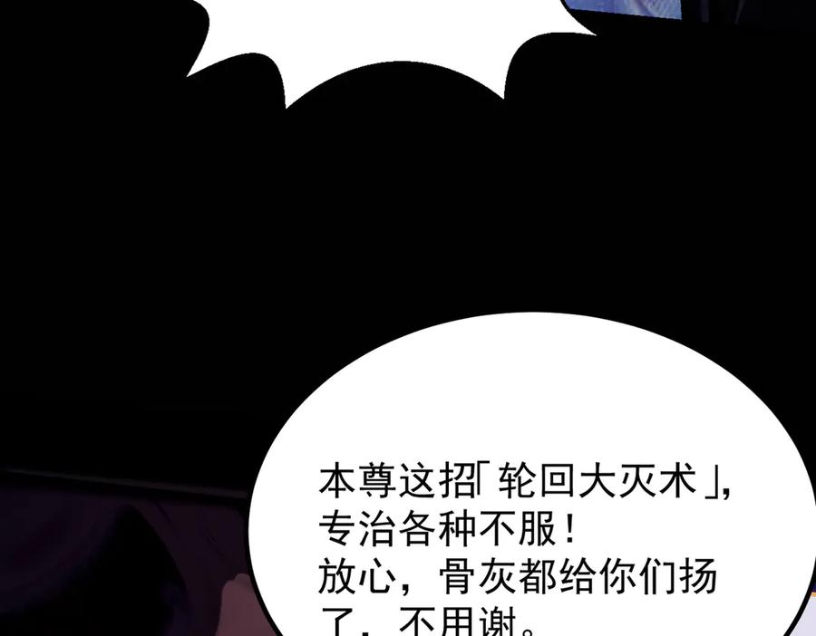遇强则强，我的修为无上限 - 第25话 徒手撕大乘 - 第174张图