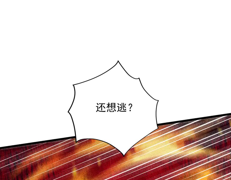 遇强则强，我的修为无上限 - 第25话 徒手撕大乘 - 第187张图
