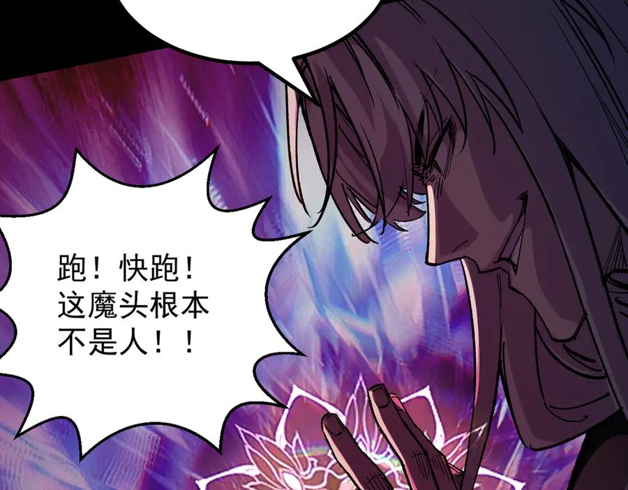 遇强则强，我的修为无上限 - 第25话 徒手撕大乘 - 第172张图