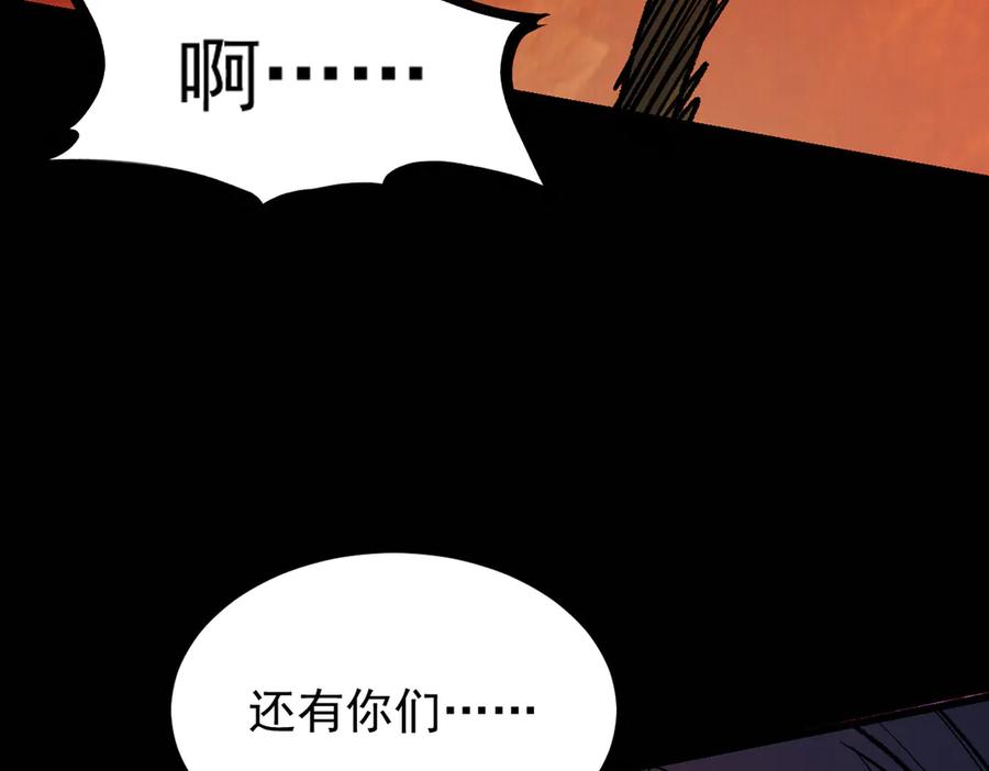 遇强则强，我的修为无上限 - 第25话 徒手撕大乘 - 第171张图